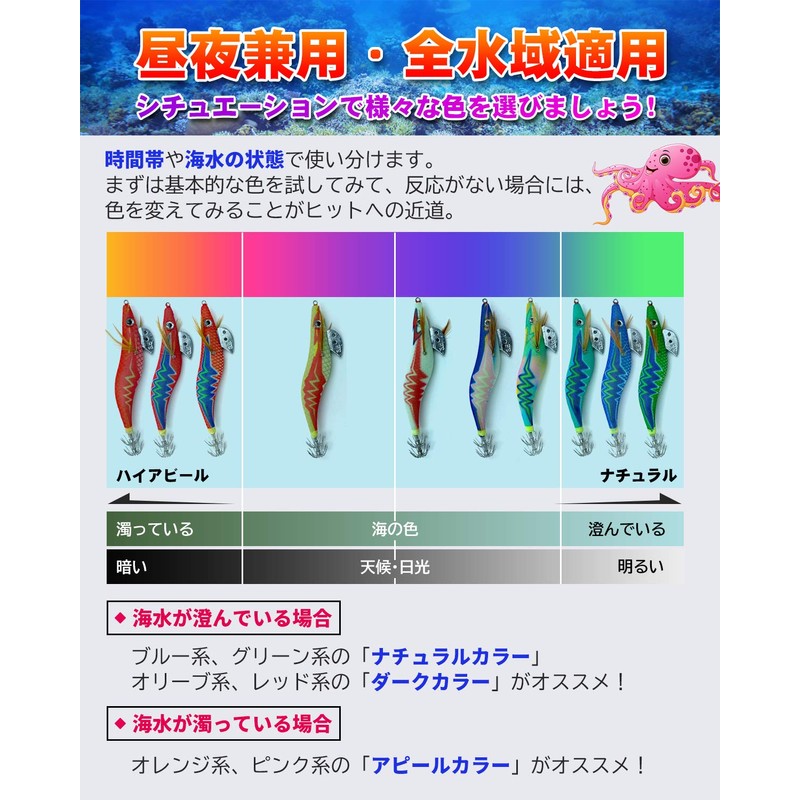 Egi Set Squid Fishing Lure with Built-in Rattle Full Body