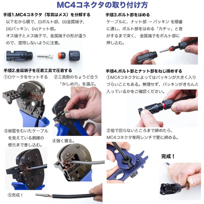 IWISS MC4-SPANNER-AB MC4 Connector, Mounting Wrench for Solar Cable Connection,