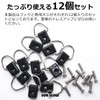 SunSlow Utility Hook, Cargo Hook, Freed N-VAN M6 x 25
