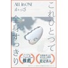 All in One Cassa, Designed for Japanese Women, Recommended by