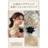 DONGFANGBバレッタ 3 色セット チュールレース調 大きめ花モチーフ ヘアクリップ おしゃれ 大人可愛い ヘアアクセサリー 髪飾り