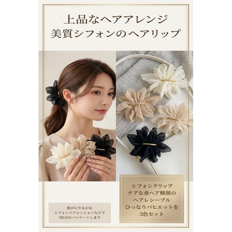 DONGFANGBバレッタ 3 色セット チュールレース調 大きめ花モチーフ ヘアクリップ おしゃれ 大人可愛い ヘアアクセサリー 髪飾り