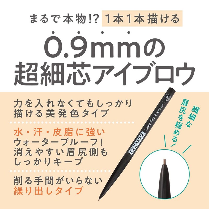 Cezanne Ultra Fine Point Eyebrow 07 Mauve Brown 0.02 g