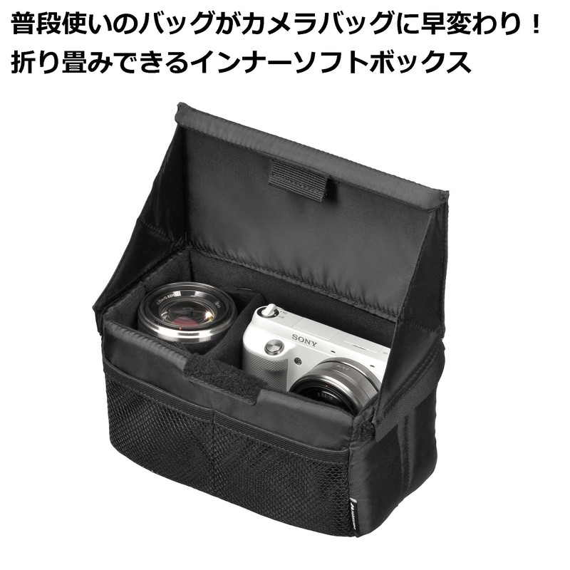 ハクバ HAKUBA フォールディングインナーソフトボックス B ブラック インナーバッグ ソフトバッグ カメラバッグ ガジェットケース 中仕切り付
