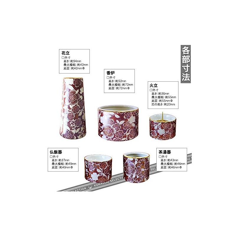Pottery Modern Buddhist Tools Set of 5 "Yui Hana" (Round