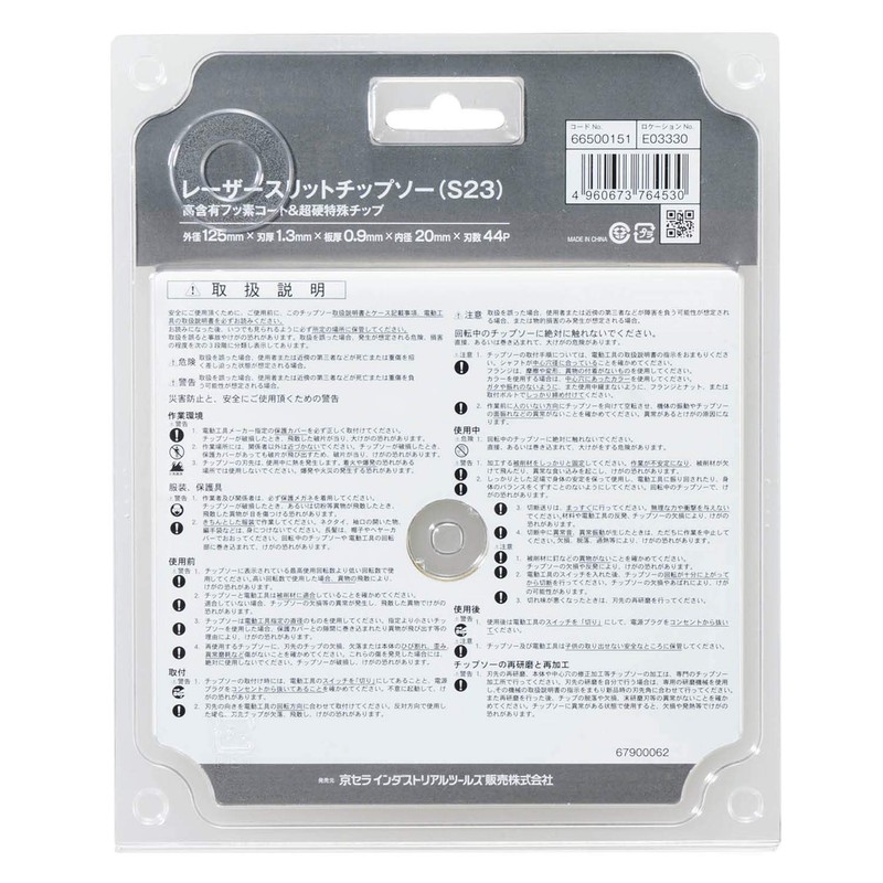 RYOBI Kinsho Laser Slit Chip Saw for S23 Circular Saw