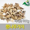 청명약초 뽕나무가지(상지)300g-국내산 Clear Herbal Mulberry Branch (Upper Part) 300g -