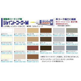 Yayoi Chemical 230-422 Joint Cork, M, Light Navy, 17.6 oz (500 g)