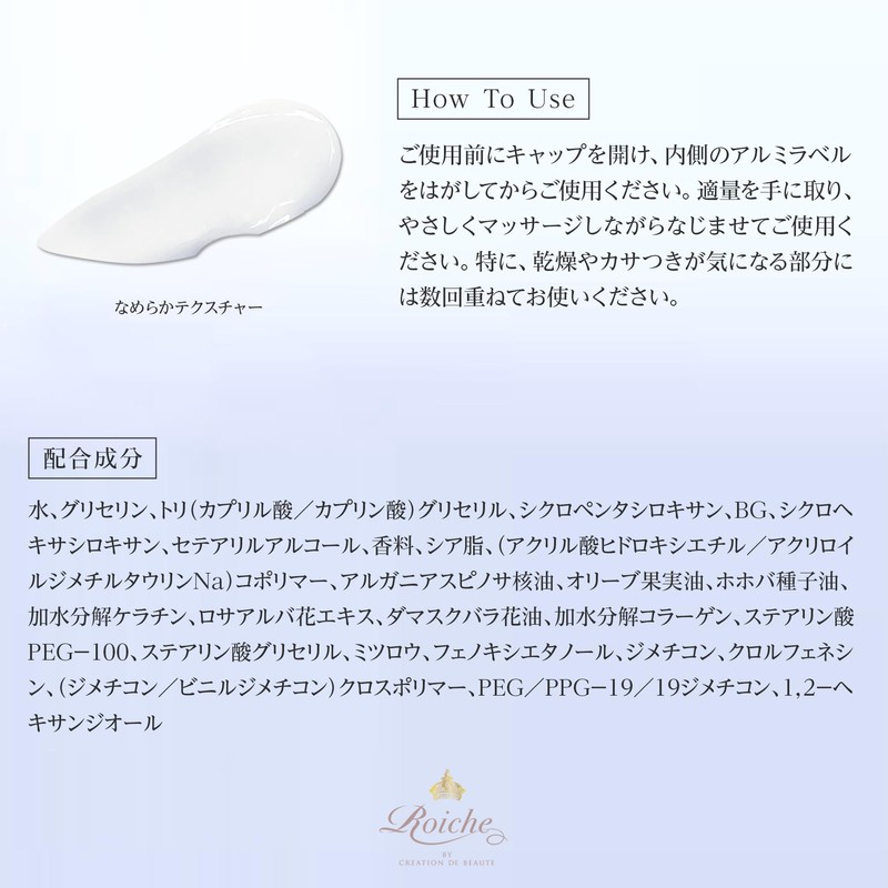 Roisse Hand Oil Cream White Rose (50g)