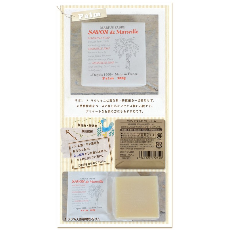 Savon de Marseille 100 % Natural Vegetable Oil Soap 3.5
