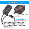 Kitaco 762-1311200 Speed Pulse Conversion Unit (Type 2) Super Cub