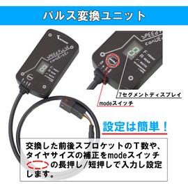 Kitaco 762-1311200 Speed Pulse Conversion Unit (Type 2) Super Cub 110 (JA59) Super Cub C125 (JA58/JA71)