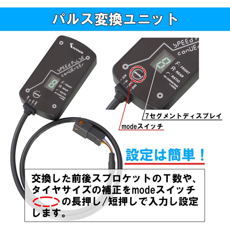 Kitaco 762-1311200 Speed Pulse Conversion Unit (Type 2) Super Cub