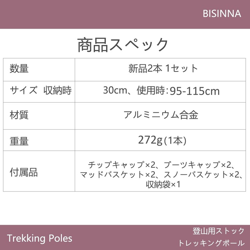 BISINNA Trekking Poles, Foldable, Lightweight, Climbing Stocks, Set of 2,