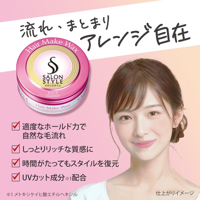 Kose Cosmeport Salon Style Hair Wax Hair Makeup, 2.54 oz