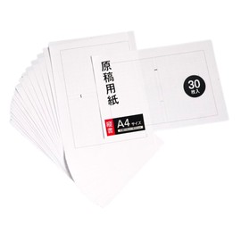 Manuscript Paper, A4 Size, 30 Sheets, 400 Character, Made in Japan (1 Piece)