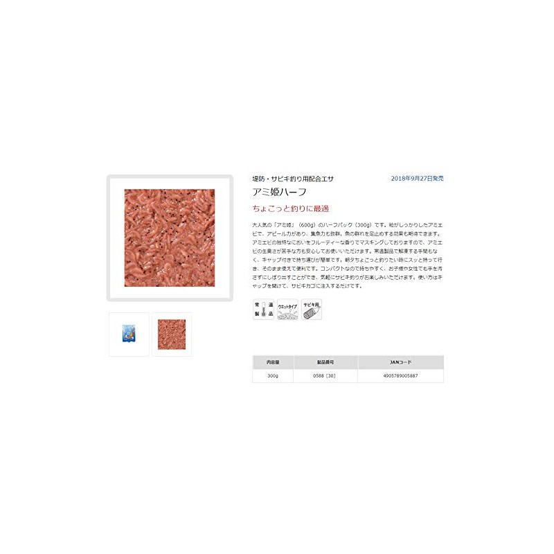 Marukyu Princess Ami Half 10.6 oz (300 g), All Year