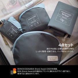 MONOCOZZI Travel Pouch, Travel Convenience, Pouch, Set of 4, Makeup Pouch, Laundry Bag, Clothes, Shoes, Storage, Men's, Women's, Travel Pouch, Bon Voyage 4-in-1 Travel Bag Set, Charcoal