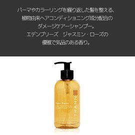 THANN Intensive Shampoo EB Eden Breeze 250ml Damaged Hair Jasmine Rose