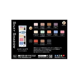 EPORASHE Eyeshadow Tip & Brush (For Silky Shadow Only)