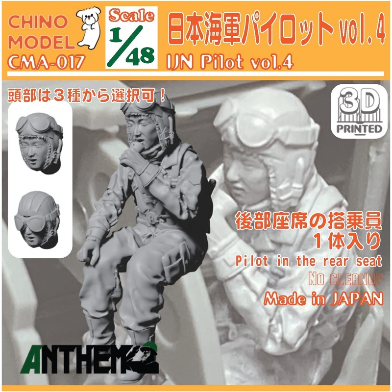 Chino Model CMA-017 1/48 Anthem Series Japanese Navy Pilot Vol.