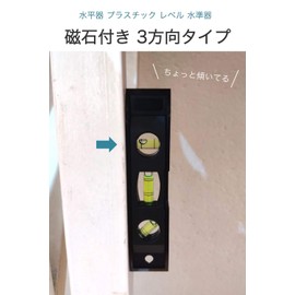 Wumio Plastic Level Level Level with Rubber Magnet, 3-Way Horizontal Vertical 45°, Small, Compact, Construction, Civil Engineering, Plumbing, DIY Equipment, Sites, Beginners, Chairs