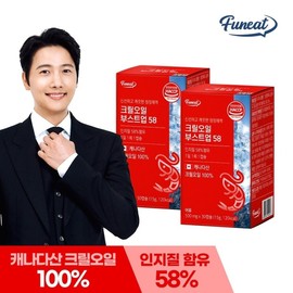 Funite Krill Oil boost -up 58 2 box 2 months / 퍼니트 크릴오일 부스트업 인지질 58 2박스 2개월분