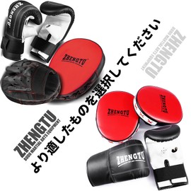 ZHENGTU Boxing Gloves Mitts Set with Punching Gloves One Size Fits All Punching Gloves for Adults Men Women Children (Black Red)