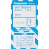 Panasonic WN7503010 Full Coated Metal Plates, For 3 Coats, Pack