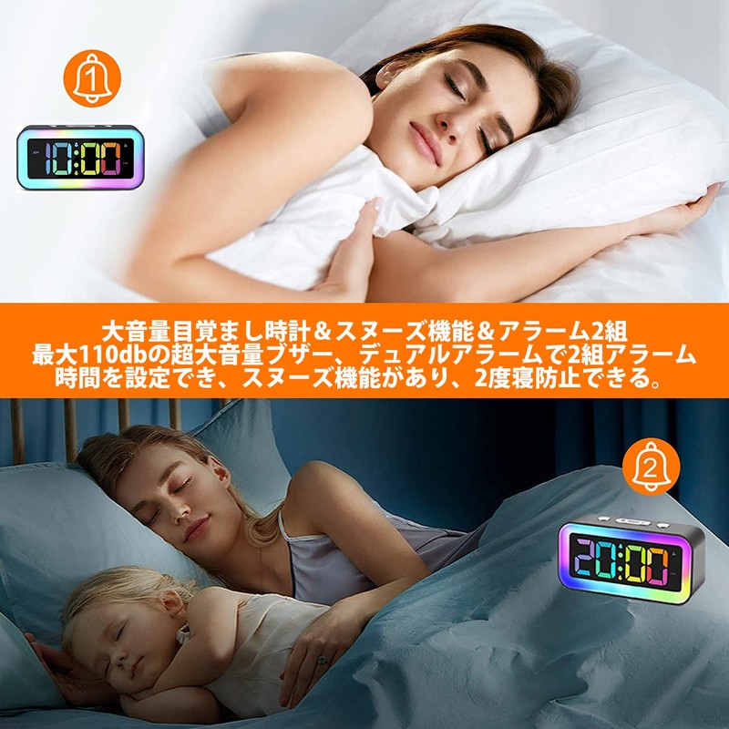RGB Alarm Clock, Rainbow Digital Clock, Loud Volume, Brightness Stepless