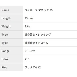 Duo CCC0556 Beirroof Manic 75 Double Orange CH Tail, 3.0 inches (75 mm)