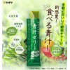 【やずや公式】おいしい青汁ゼリー (15g×20本入り)