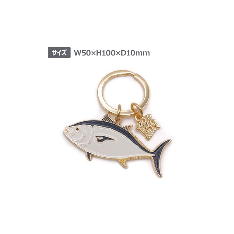 Aquatic Key Ring [Tuna] Marine Animal Cute Key Chain Z0221/KH
