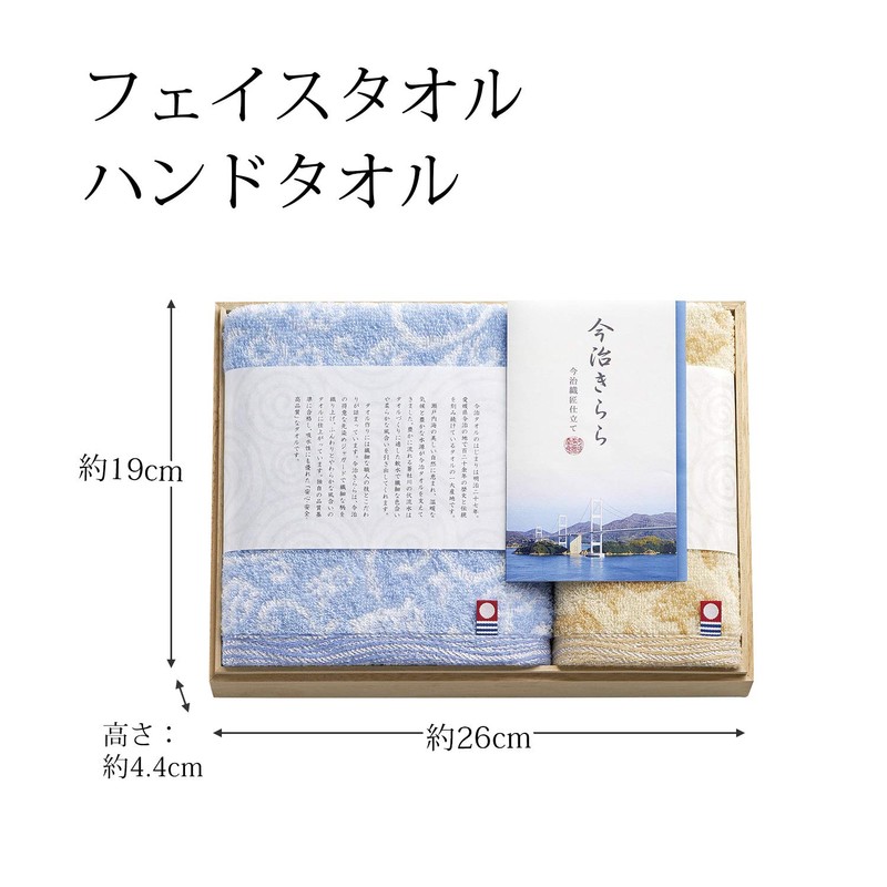 Tokuda 63515 Kirara Imabari Towel Set, Wooden Box