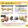 Boso Oil & Fats, Rice Oil, 6.3 oz (180 g)