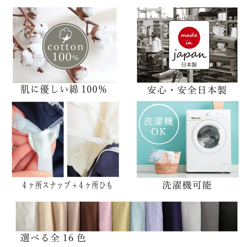 MORE Duvet Cover, Single, 100% Cotton, Plain, 200 High Density