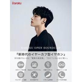 Earaku SoundClip Wireless Earphones, Open Ear Earphones, Ear Cuff Type, Ultra Lightweight, No Ear Blocking, No Sound Leakage, Innovation of Bone Conduction, DSP Function, Malleus Algorithm, Open Ear