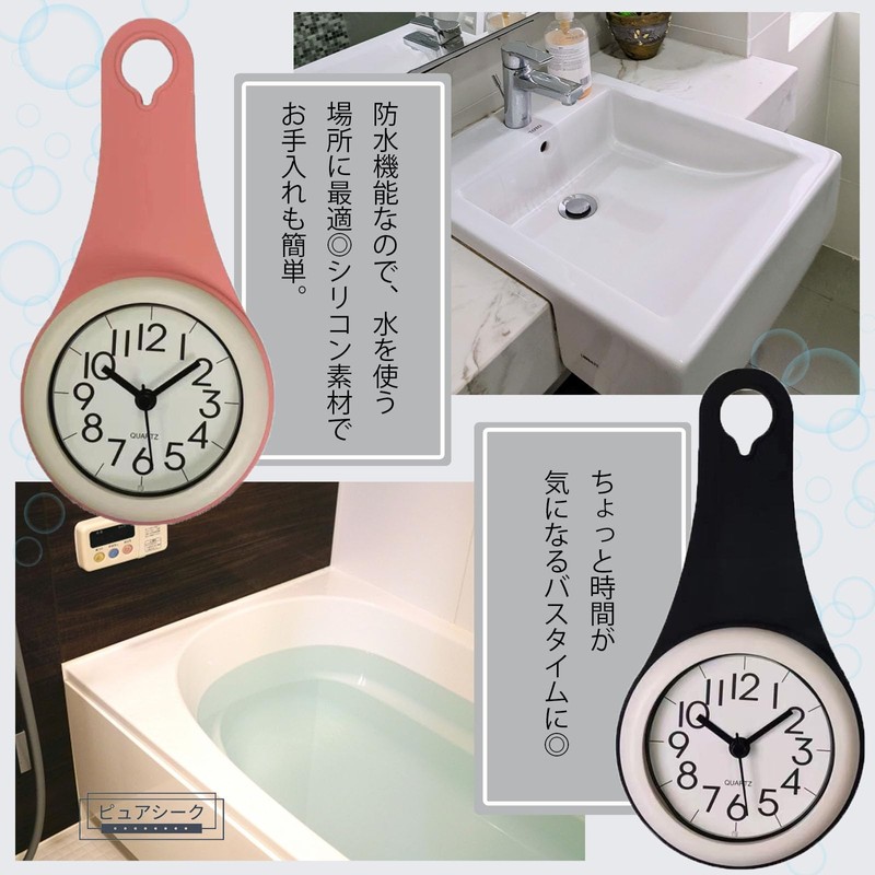 Pure Seek Bathroom Clock Waterproof Clock Wall Clock Waterproof Quiet