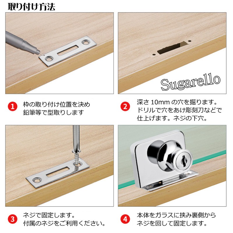 Sugarello Glass Door Lock, Glass Door Lock, Showcase Lock, Auxiliary