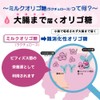 【森永乳業】スッキリオリゴ 3袋(90本入り) ラクチュロース ミルクオリゴ糖 シロップ 腸活 ビフィズス菌 オリゴ糖 善玉菌 morinaga