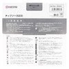 Kyocera Former Ryobi Swordsmith Chip Saw, 4911502, Saw Blade Outer