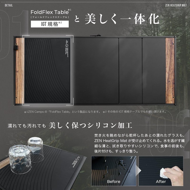ZEN Camps ZEN HeatGrip Mat シリコンマット バーマット 水切りマット 耐熱 220℃