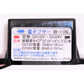 Electronic Buzzer IB-11BL (Intermittent Sound, Short Cycle with LED), Set of 3, For Car Use