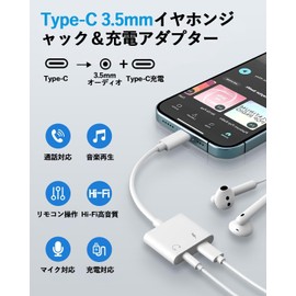 Unfoto Type-C to 0.1 inch (3.5 mm) 2-in-1 Earphone Jack Conversion Adapter, Compatible with 0.1 inch (3.5 mm) Earphones While Charging, Earphones Type C, Dual Phone, PD60W Rapid Charging, Supports