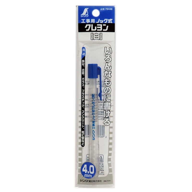 Shinwa Sokutei 78448 Retractable Crayon, White, 0.16 inches (4.0 mm)
