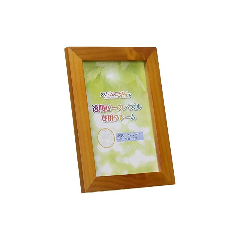 プリズムプチフレーム ブラウン (10x14.7cm)