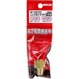 SK11 Nipple Socket Conversion Same Diameter Male Thread R (PT) 1/4 Female Thread G (PF) 1/4 2M x 2FF NF-1022FPF 068