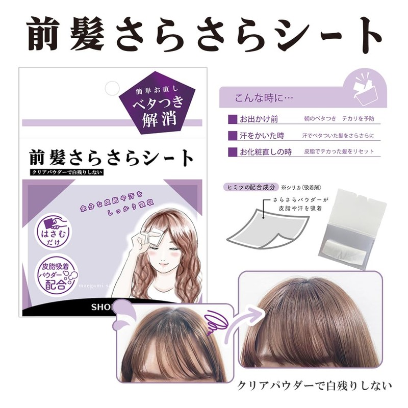 SPV74325 Flat Bangs Sheet for Men, OK for Bangs, Repair,