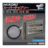 HiKOKI 0032-5959 Super Chip Saw, 60 Blade 6.5 inches (165