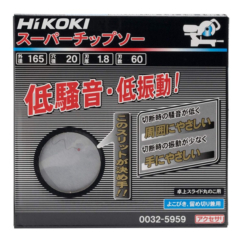 HiKOKI 0032-5959 Super Chip Saw, 60 Blade 6.5 inches (165